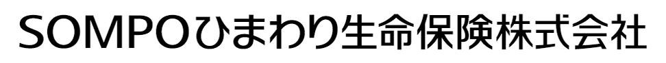 SOMPOひまわり生命