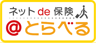 ネット de 保険 @とらべる のロゴ画像