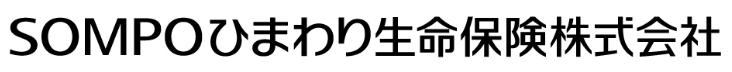 SOMPOひまわり生命保険株式会社