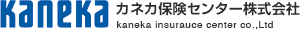 KANEKA カネカ保険センター株式会社